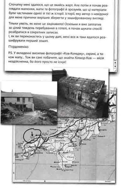 Улісс Мур. Книга 1. Двері у міжчасся 1031162173 фото