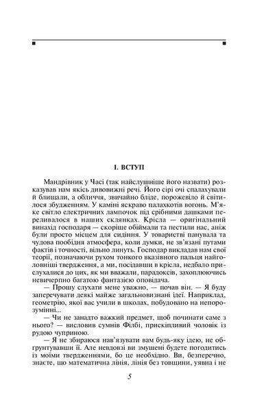 Машина часу 10311021865 фото