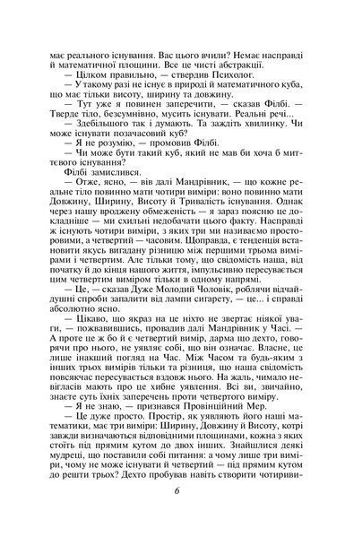 Машина часу 10311021865 фото