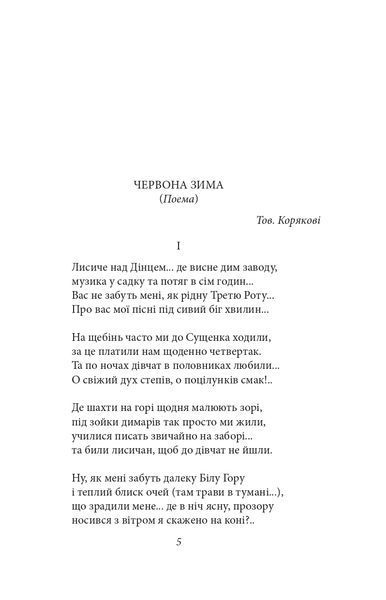 Рання лірика 10311024169 фото