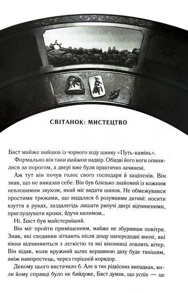 Вузька дорога між бажаннями 10311032979 фото