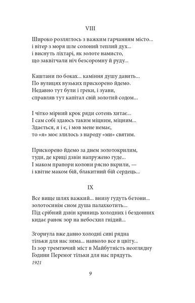 Рання лірика 10311024169 фото