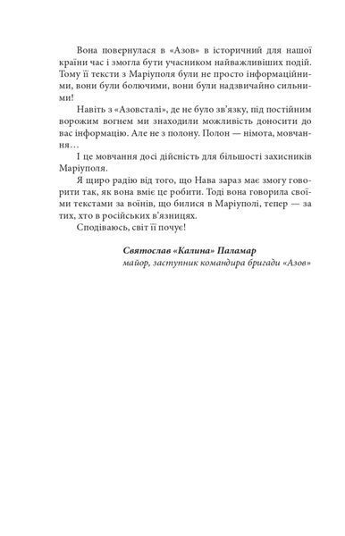 Полон 10311024453 фото