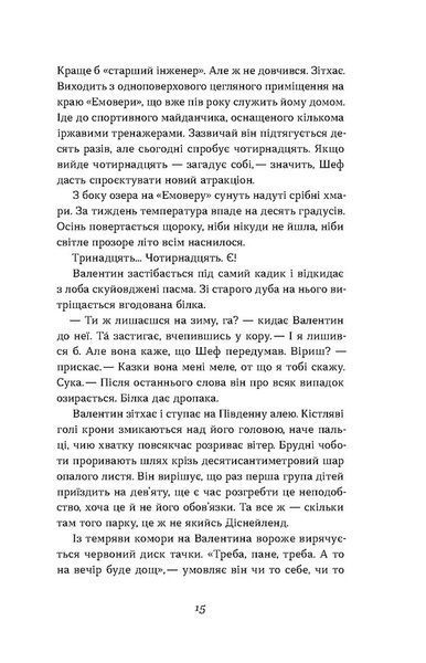 Кімнати Естер 10311029871 фото