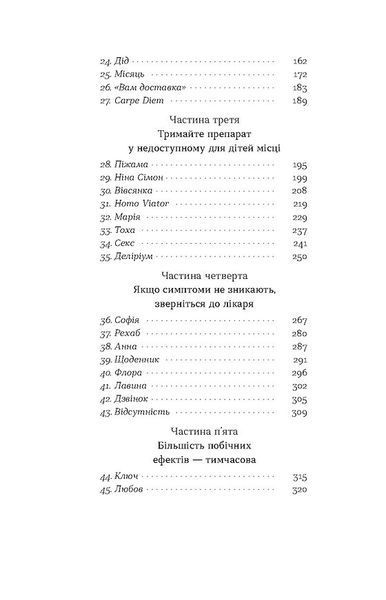 Кімнати Естер 10311029871 фото