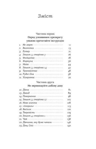 Кімнати Естер 10311029871 фото