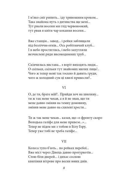 Рання лірика 10311024169 фото
