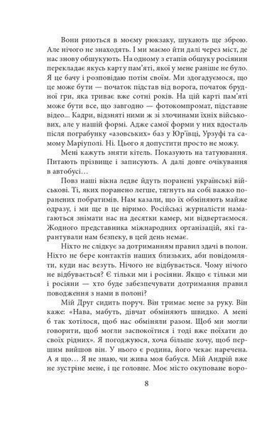 Полон 10311024453 фото