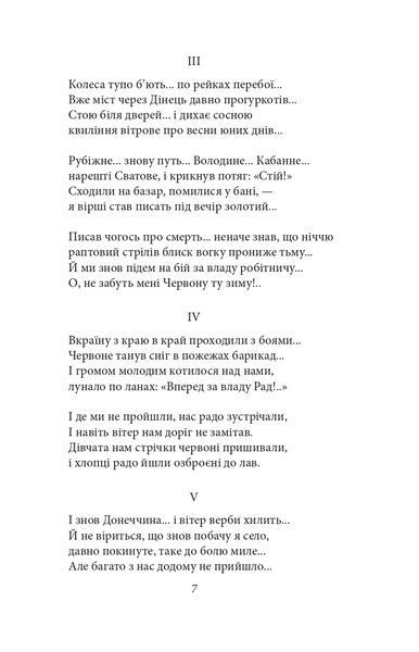 Рання лірика 10311024169 фото