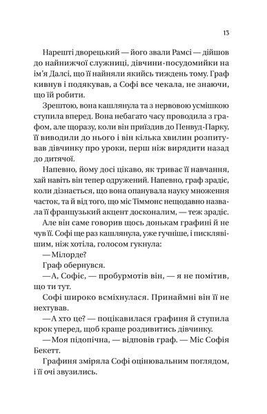 Бріджертони. Пропозиція джентельмена 10311026420 фото