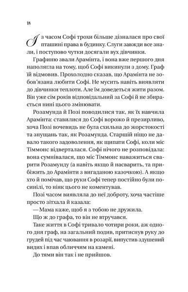 Бріджертони. Пропозиція джентельмена 10311026420 фото