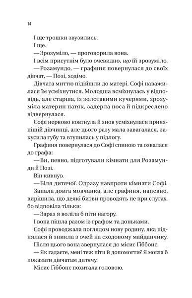 Бріджертони. Пропозиція джентельмена 10311026420 фото