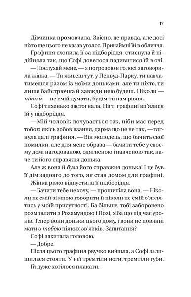 Бріджертони. Пропозиція джентельмена 10311026420 фото