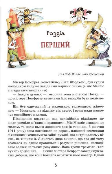 Роздобудьки у гніві. Книга 5 1031152834 фото