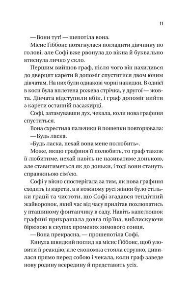 Бріджертони. Пропозиція джентельмена 10311026420 фото
