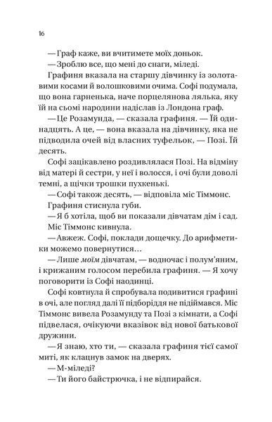 Бріджертони. Пропозиція джентельмена 10311026420 фото