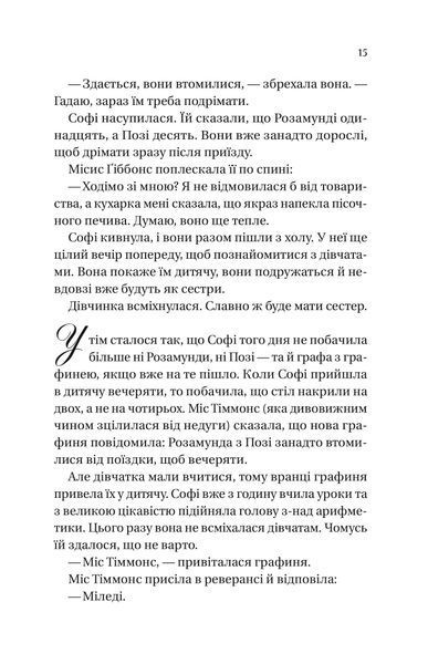 Бріджертони. Пропозиція джентельмена 10311026420 фото