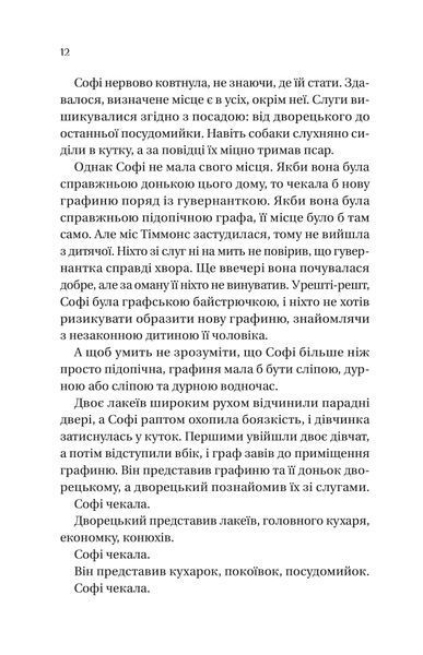 Бріджертони. Пропозиція джентельмена 10311026420 фото