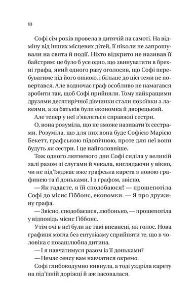 Бріджертони. Пропозиція джентельмена 10311026420 фото