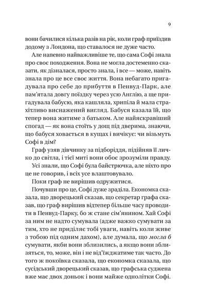Бріджертони. Пропозиція джентельмена 10311026420 фото