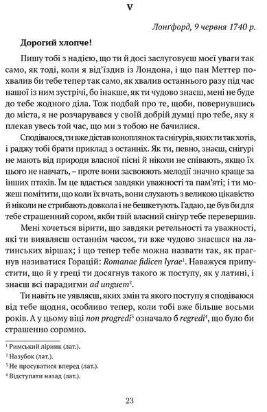 Листи до сина 10311017225 фото