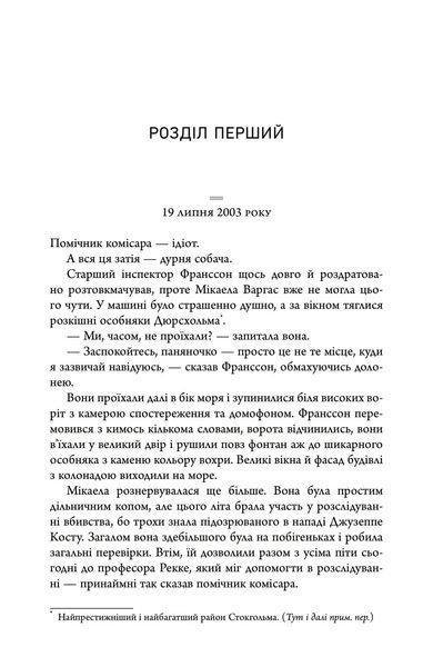 Темна музика 10311023997 фото