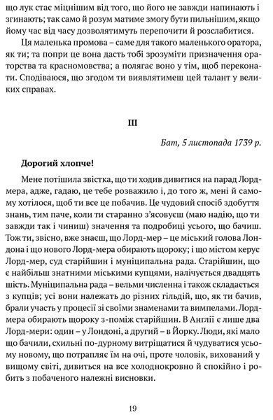 Листи до сина 10311017225 фото