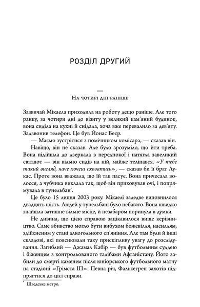 Темна музика 10311023997 фото
