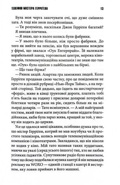 Якщо кров тече + суперобкладинка 10311032240 фото