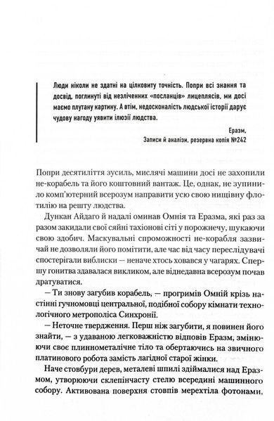 Піщані черви Дюни. Книга 8 10311029081 фото