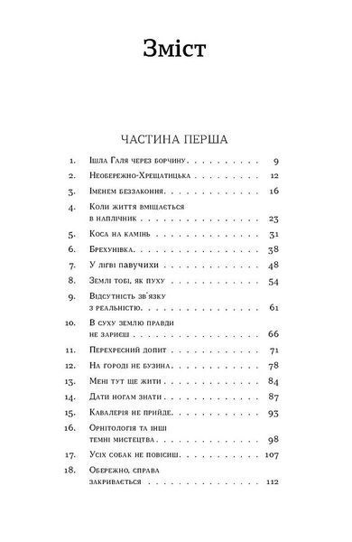 Вбивство на Перунів день 10311031811 фото