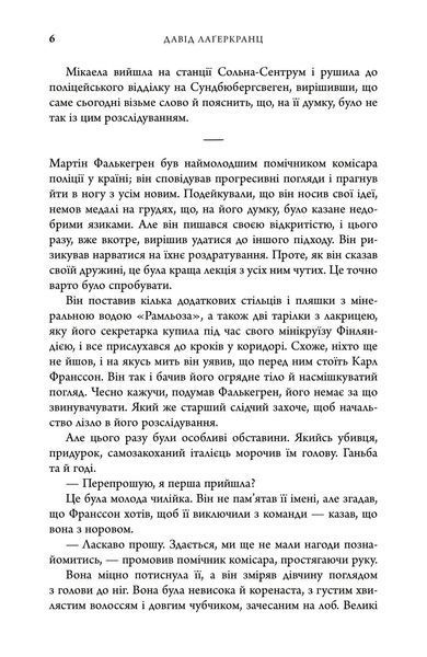 Темна музика 10311023997 фото