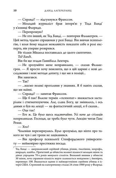 Темна музика 10311023997 фото