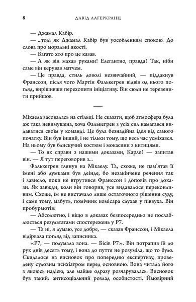 Темна музика 10311023997 фото