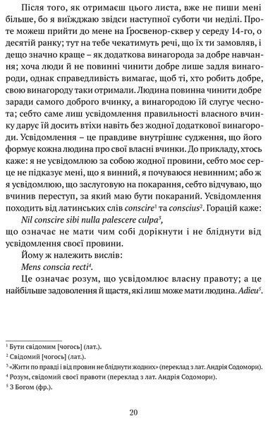 Листи до сина 10311017225 фото