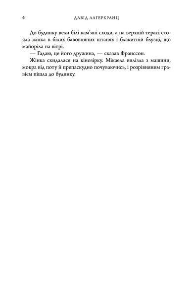 Темна музика 10311023997 фото
