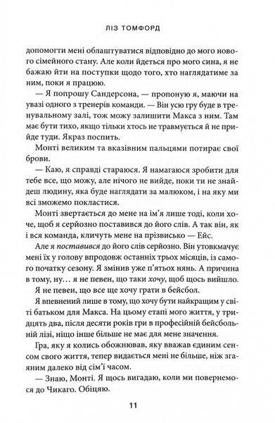 Спіймана. Місто вітрів. Книга 3 10311029770 фото