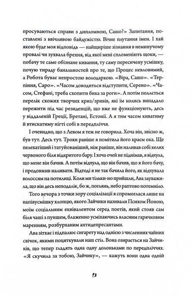 Зайчик. Рожева книга 10311028630 фото