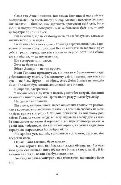 Заклинання Світла. Кольори магії. Книга 3 10311032671 фото