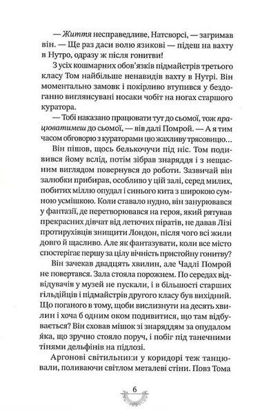 Смертні машини. Хроніки хижих міст. Книга 1 10311033686 фото