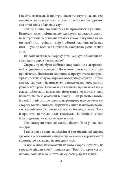 І будуть люди. Частина 1 10311026865 фото