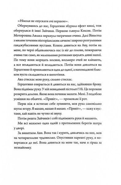 Зайчик. Рожева книга 10311028630 фото