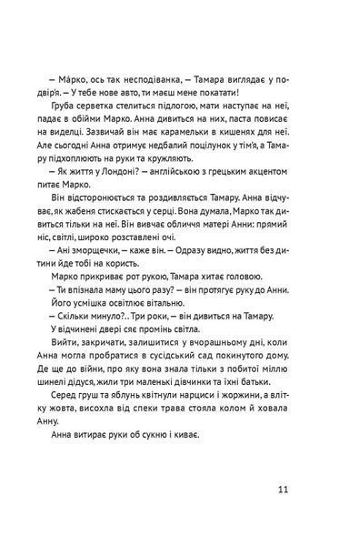 Босоніж на оливі 10311018296 фото