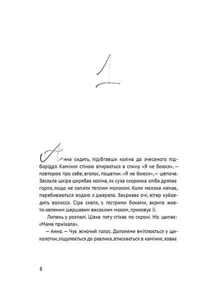 Босоніж на оливі 10311018296 фото