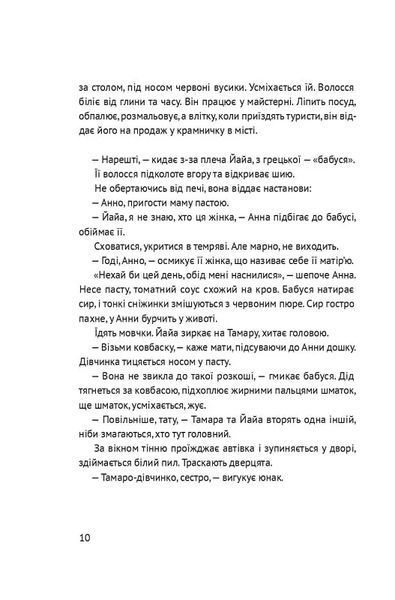 Босоніж на оливі 10311018296 фото