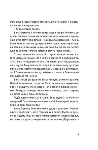 Босоніж на оливі 10311018296 фото