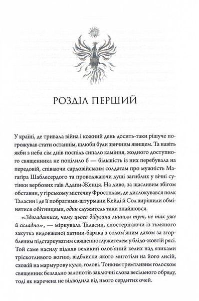 Ураганні війни. Книга 1 10311030162 фото