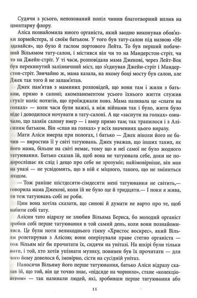 Доки я тебе не знайду 10311034550 фото