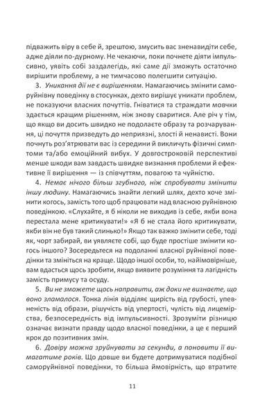 Йди геть зі свого шляху! 10311011669 фото