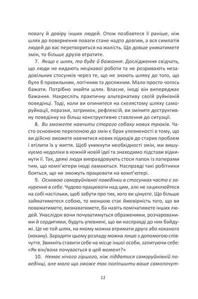 Йди геть зі свого шляху! 10311011669 фото
